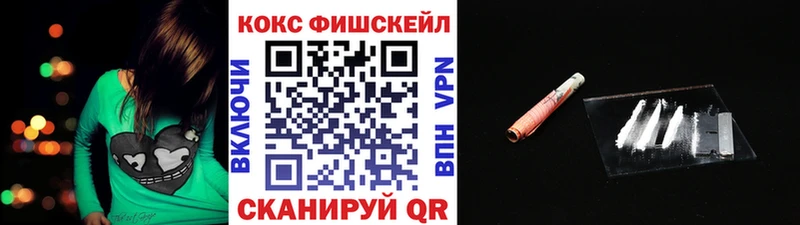 КОКАИН Fish Scale  наркошоп  Майский 