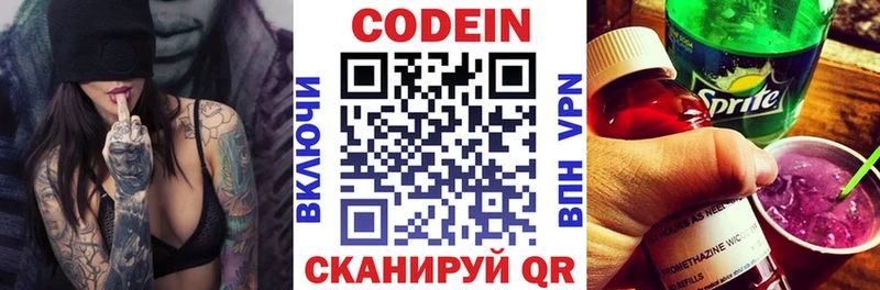 Кодеин напиток Lean (лин)  Майский 