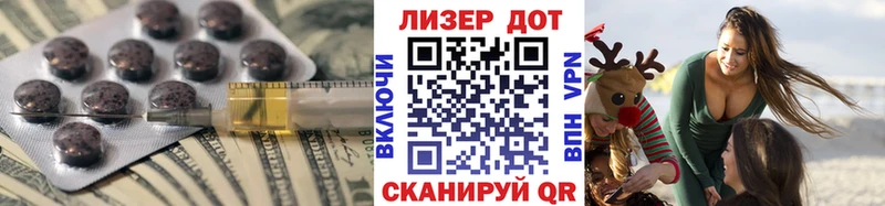 ЛСД экстази кислота Майский