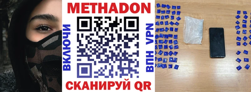 МЕТАДОН мёд закладки Майский