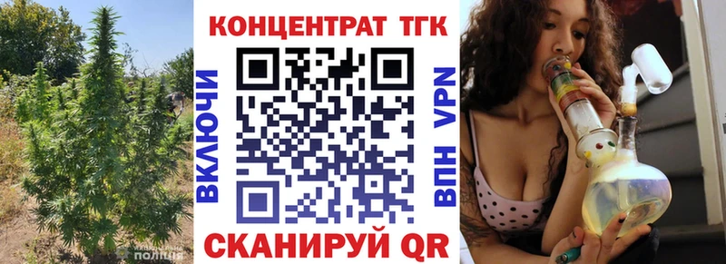 ТГК жижа  блэк спрут сайт  Майский 